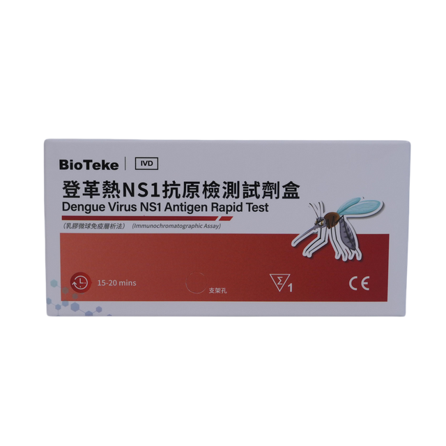 Η ταχεία δοκιμή αντιγόνου του ιού του δαγκείου NS1 (ανοσοχρωματογραφική δοκιμασία)