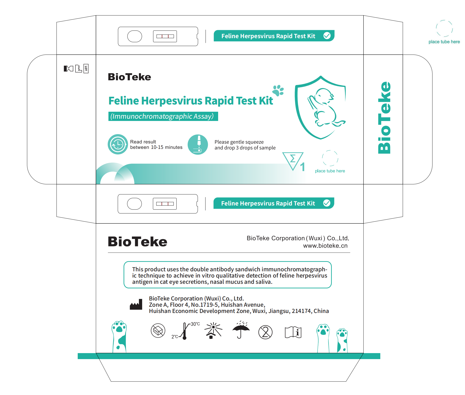 FHV δοκιμή συσκευασία 